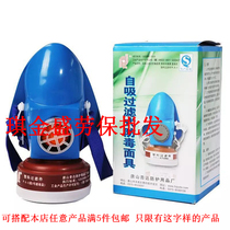 Self-Priming Filter type gas mask anti-harmful gas formaldehyde odor half-mask labor protection mask