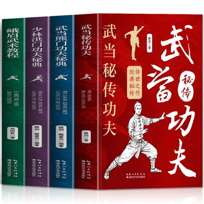 武当太极拳教学书-武当太极拳教学书促销价格、武当太极拳教学书品牌- 淘宝