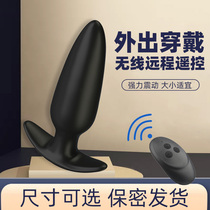 Wireless remote control vestibular anal plug expander ass stimulation orgasm chrysanthemum out wearing mens and womens sex products