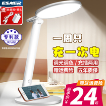 Small table lamp Learning special eye protection lamp Desk Childrens student dormitory charging table lamp Household bedroom bedside table lamp