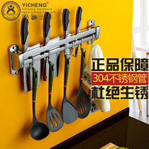 Kitchen rack 304 stainless steel hanging hardware knife rack Spatula hook kitchen knife rack Wall-mounted pot cover shelf