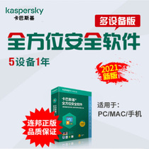 Kaspersky All-round Security Software Apple Computer Mobile Phone Antivirus 5 User device genuine activation code