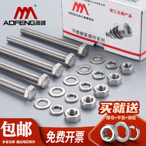 304 stainless steel screw outer hexagon long bolt nut set Daquan accessories M4 M5 M6 M8 M10 M12