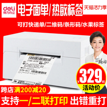 Deli thermal label printer DL-770D Express single electronic surface single joint two joint 760d Self-adhesive two-dimensional code barcode machine Portable printer Household mini label machine