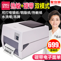 Able DL-888T Barcode Carbon Ribbon Printer Clothing Pendant Tag Sticker Price Tag Stickers Copper paper Amazon electronic face Single note label Printer Thermal water Wash Mark Barcode