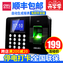  Deli attendance machine Fingerprint punch-in 3960 Sign-in to work all-in-one machine to identify employee fingerprint device attendance punch-in machine