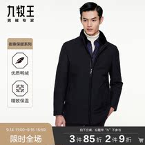 Keep warm] Jiu Muwang mens down jacket 2021 Winter new collar mens mall with coat
