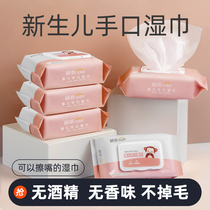 Baby wet tissue paper 80 draw 3 big packaging hand fart special baby baby newborn soft Family real fit into a box