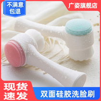 Double-sided wash brush soft hair silicone face washer manual cleanser wash face deep cleaning pore device deep cleaning