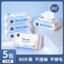 Baby wipes hand fart special newborn baby toddler 80 draw 5 bags home real package big bag no wash