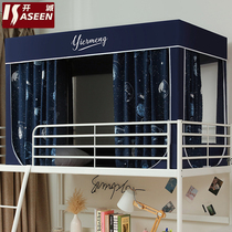 College student dormitory single mosquito net bed curtain curtain shade cloth integrated upper and lower dormitory universal full-inclusive bed tent