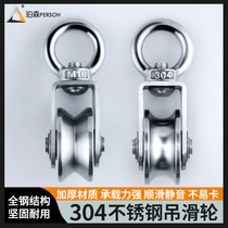 304 steel wire rope lifting ring pulley traction stainless steel pulley fixed pulley lifting bearing pulley load-bearing single pulley