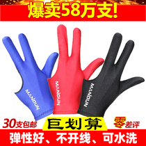 Billiards special three-finger gloves table tennis ballroom billiard room billiard gloves table tennis men left and right dew assignment items