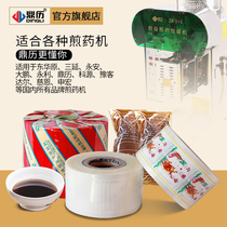 Ding Calendar old drugmaker Donghua Yuan Yongli Perpetual Lunar decocted machine General packing volume of liquid medicine sealed bag composite film in packaging roll