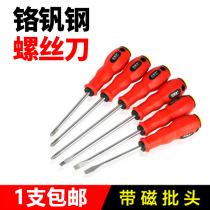 High quality screwdriver cross word multi-function extended dual-use screwdriver Small screwdriver set screwdriver with magnetic