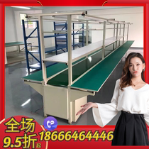 Workshop aluminum profile packaging assembly belt conveyor production plug drawing line anti-static Workbench customized