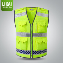 likai reflective vest traffic safety protective jacket patrol high-grade fluorescent vest clothes can be printed