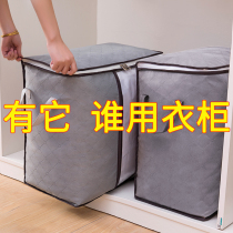 Clothing storage bag super large capacity clothes luggage packing moving with huge capacity quilt bag