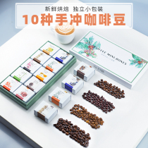 Lip enjoy small box set boutique roasted hand coffee bean single small package freshly ground coffee powder gift box to give