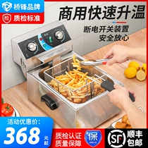 Qiaofeng commercial stall single-cylinder temperature control special thickened Fryer intelligent power-off parallel bars electric fryer electric fryer