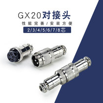 Lead intermediate quick docking of air plug socket connector GX20-234567891012 core docking style