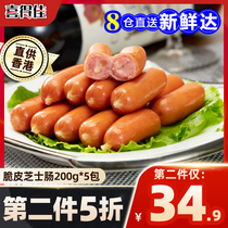 Xidejia crispy cheese sausages 1000g pro-sausage hot pot ingredients 711 wave sausage frozen