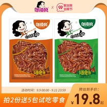 Wu spicy mother Hunan specialty mountain pepper wine ghost fish 45g * 5 pack spicy snacks fish cub office casual snacks