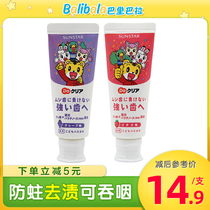 Domestic spot Japan imported Qiaohu toothpaste Children Baby moth to yellow spot tooth guard strawberry grape flavor 70g