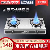 Jingdong Mall official website Electrical appliances Mrs good wife gas stove double stove Household liquefied gas desktop stainless steel gas stove