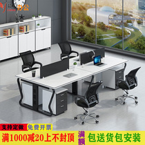 Simple modern steel frame desk office four-person employee card Position Company six-person staff table and chair combination