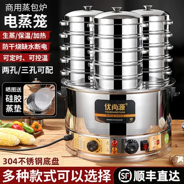 小笼包蒸包炉商用-小笼包蒸包炉商用促销价格、小笼包蒸包炉商用品牌- 淘宝