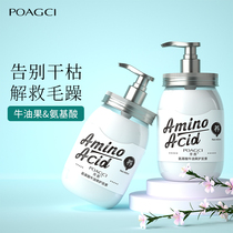 Avocado amino acid conditioner Perm repair dry improve frizz female supple smooth fragrance Long-lasting fragrance