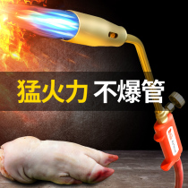 Liquefied gas spray gun high temperature burning pig hair artifact small household natural gas meat burning gun spray nozzle nozzle portable
