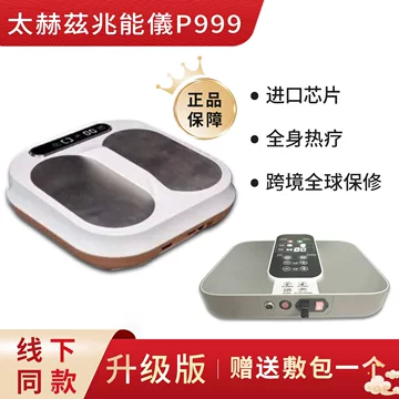 太赫兹能量仪-太赫兹能量仪促销价格、太赫兹能量仪品牌- 淘宝