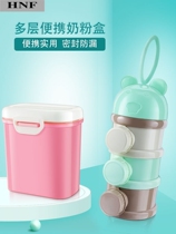 Baby milk powder box portable out large capacity baby storage tank Mini small sealed milk powder grid