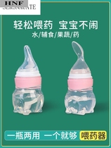 Feeding water feeder baby feeding medicine artifact small bottle anti-choking baby love drinking water drip tube baby feeding medicine