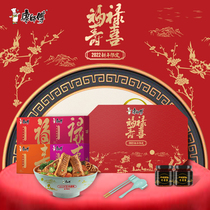 Master Kong instant noodle gift box New Year gift Fu Lu Shou Xi New Year gift box contains two bottles of beef sauce instant noodle gift