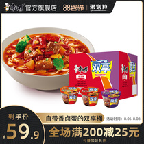 Master Kang instant noodles instant noodles 12 barrels full box double enjoy braised eggs big food barrels spicy braised beef noodles instant food