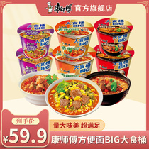 Master Kong instant noodles BIG BIG food barrel braised spicy sauerkraut beef noodles 12 barrels full box instant noodles Instant noodles