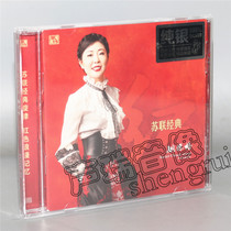  Fenglin Records Yao Yige New Album Red Song Classic Old Song Sterling Silver version CD Red Song FIHI Fever CD