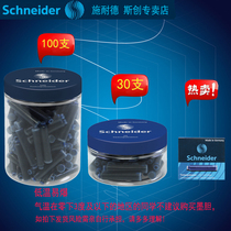 Schneider Germany imported Schneider pen ink bile Ink sac Ink bile European standard Schneider pen universal