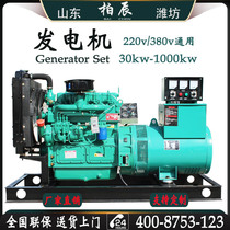 Industrial 30 kw 50KW diesel generator set Three-phase 380v100-250KW brushless commercial generator