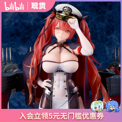taobao agent [Bilibili] Spot ALTER Azur Route Gulu Lulu Ship Special Code