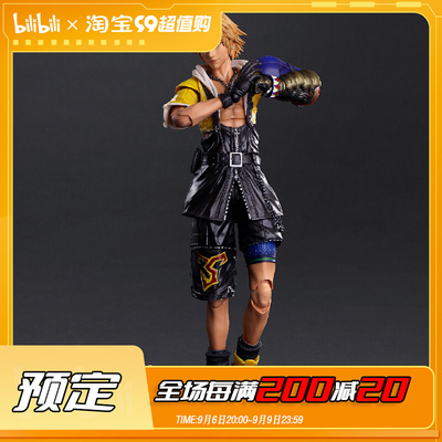 taobao agent [Bilibili] Booking Square-Enix PA change the final fantasy Tida