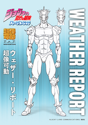 taobao agent [Bilibili] Stating the MEDICOS JOJO wonderful adventure weather forecast prediction is super -handed to do