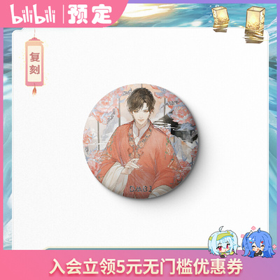 taobao agent [Bilibili] Book DMBJ Grave Robbery Notes 2023 Rice Festival New Products New Products