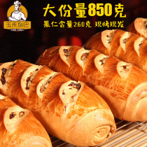 Yuhe Leba Bread Bread Breakfast Russian Grand Bar Rye Snacks Nut Nuts Pastry Coarse Fiber