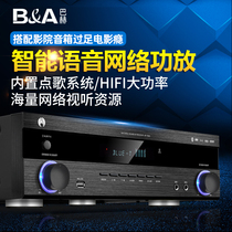 Dolby fever class HIFI intelligent voice network song high end digital power amplifier Bluetooth 5 1 Audio home KTV high power professional advanced home speaker amplifier 2021 New