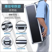 Electric blowpipe hard box suitable for Yajia EWI5000 4000s SOLO air box single tube double tube shock resistance
