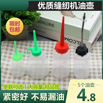 Large and small oil pots 60ML150ML plastic oil pots Industrial household sewing machine oil pots Tone mouth oil bottles empty oil pots